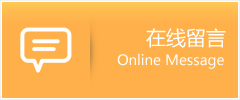 化德县物流在线留言