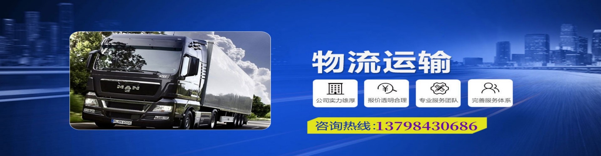 化德县到香港物流公司,化德县到台湾快递公司，化德县澳门货运公司