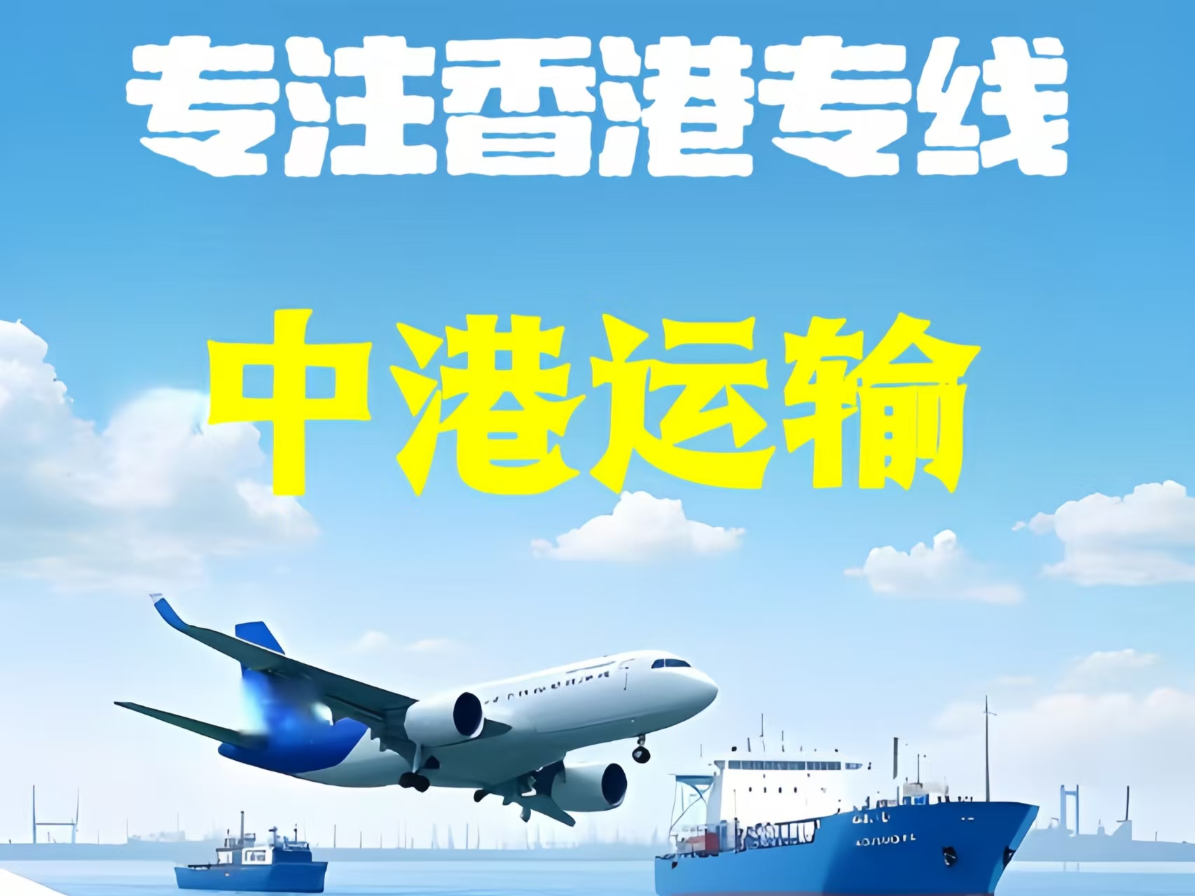 化德县至香港新界10吨线路板跨境物流全流程解析
